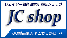 JC shop
