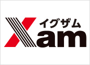 Xam（イグザム）